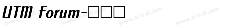 UTM Forum字体转换